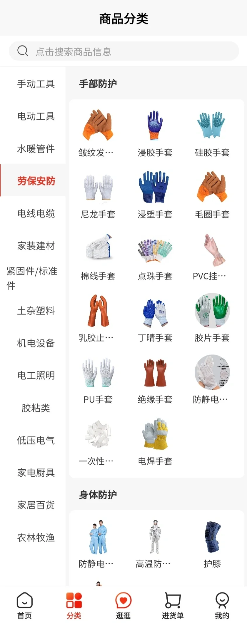 ozon电商五金供应链类目，带商品模版。