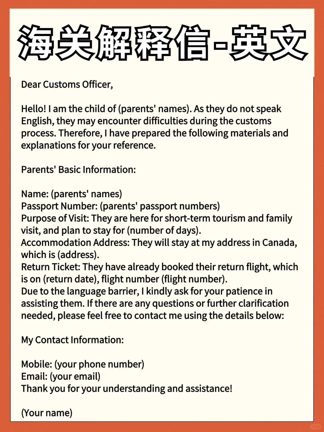 父母来加拿大不会英语，保姆级攻略收下?