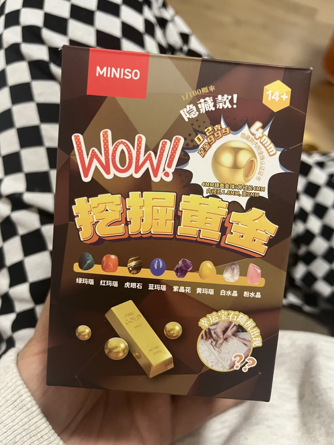 名创优品，说好的黄金呢？！