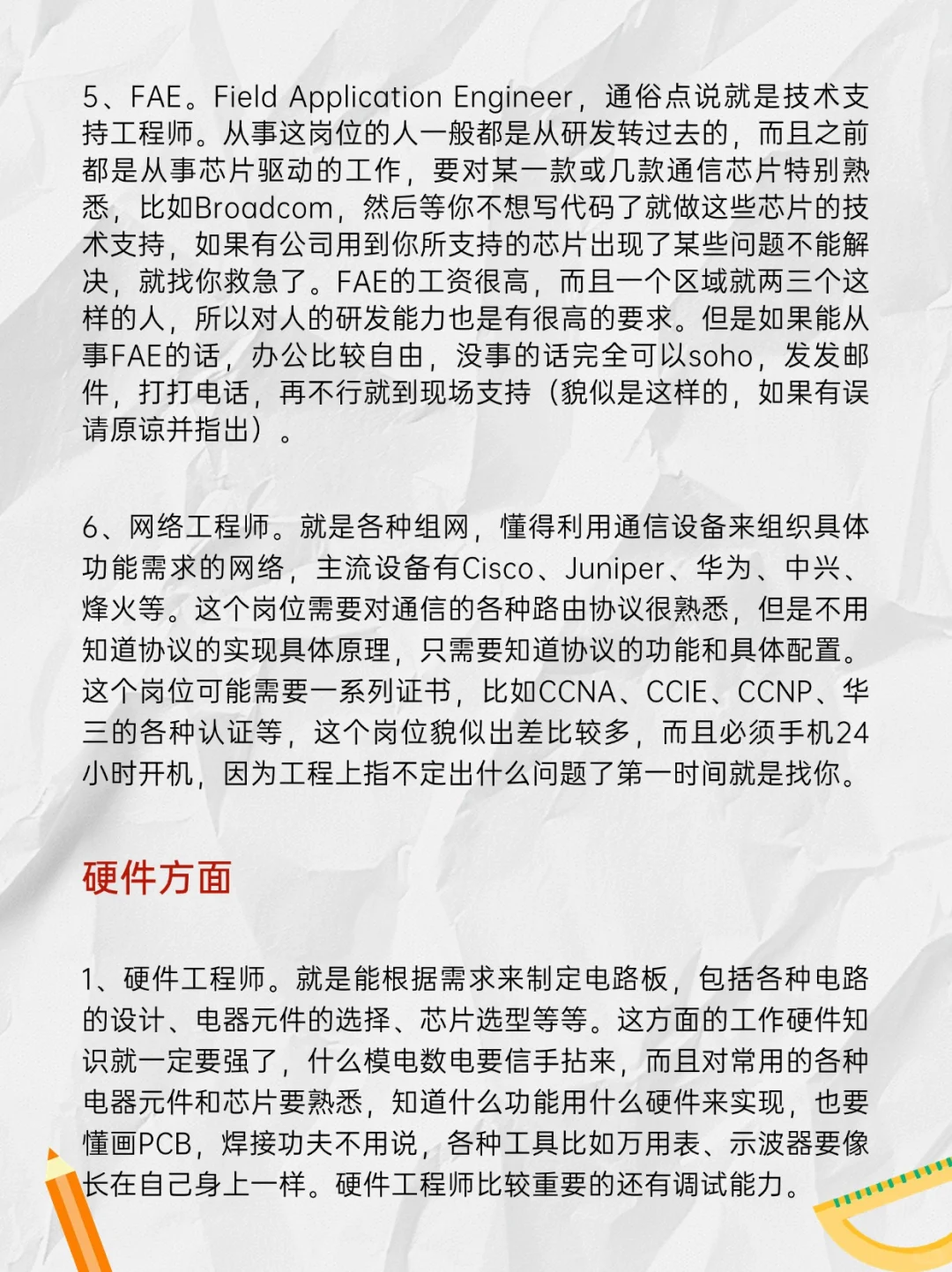 通信工程专业就业方向及前景分析（超详细）