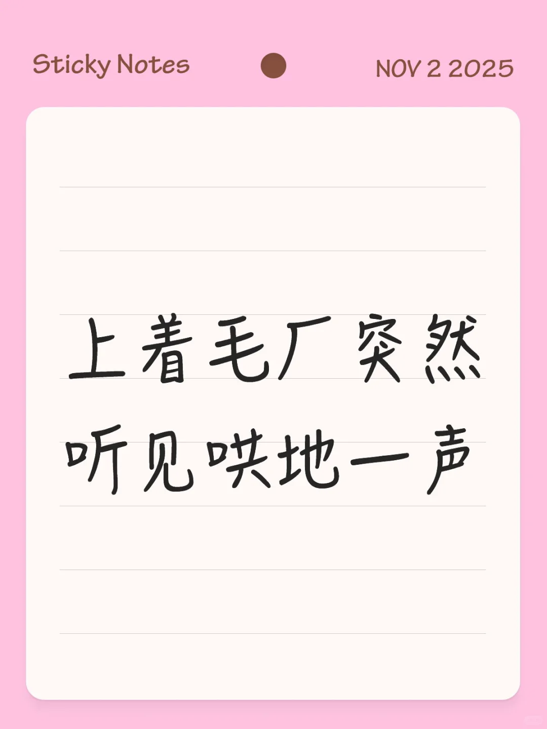 这样了我还能打卡吗?QAQ