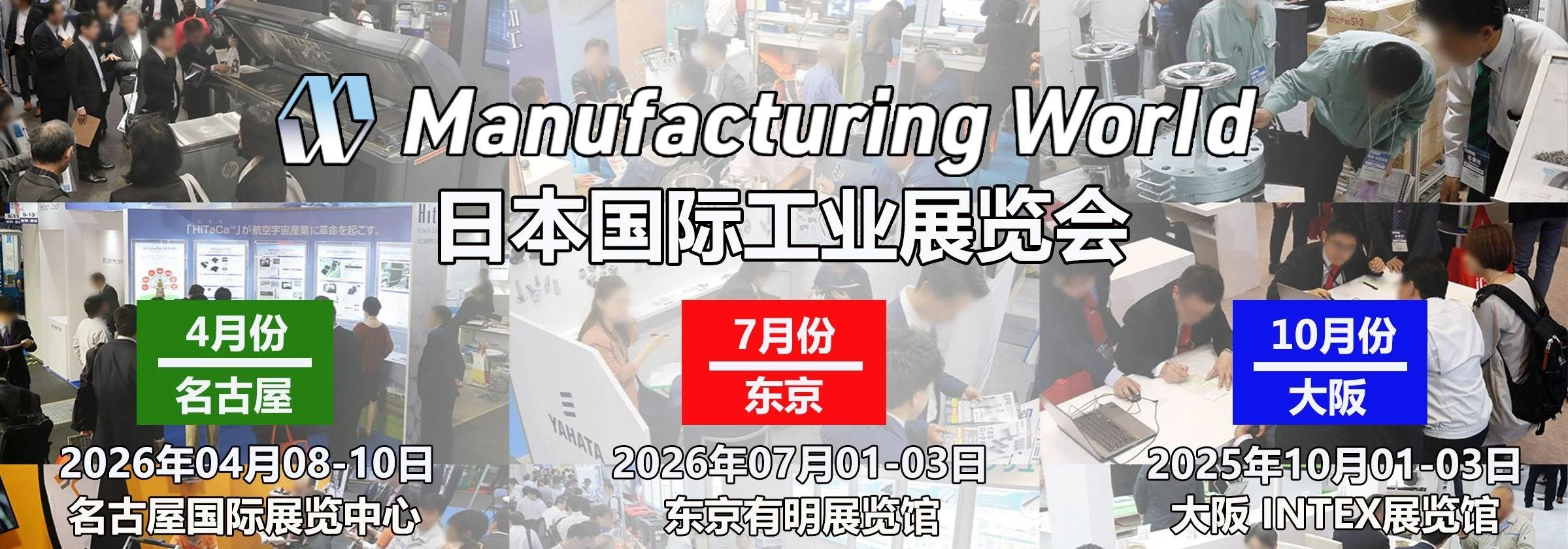 Manufacturing World