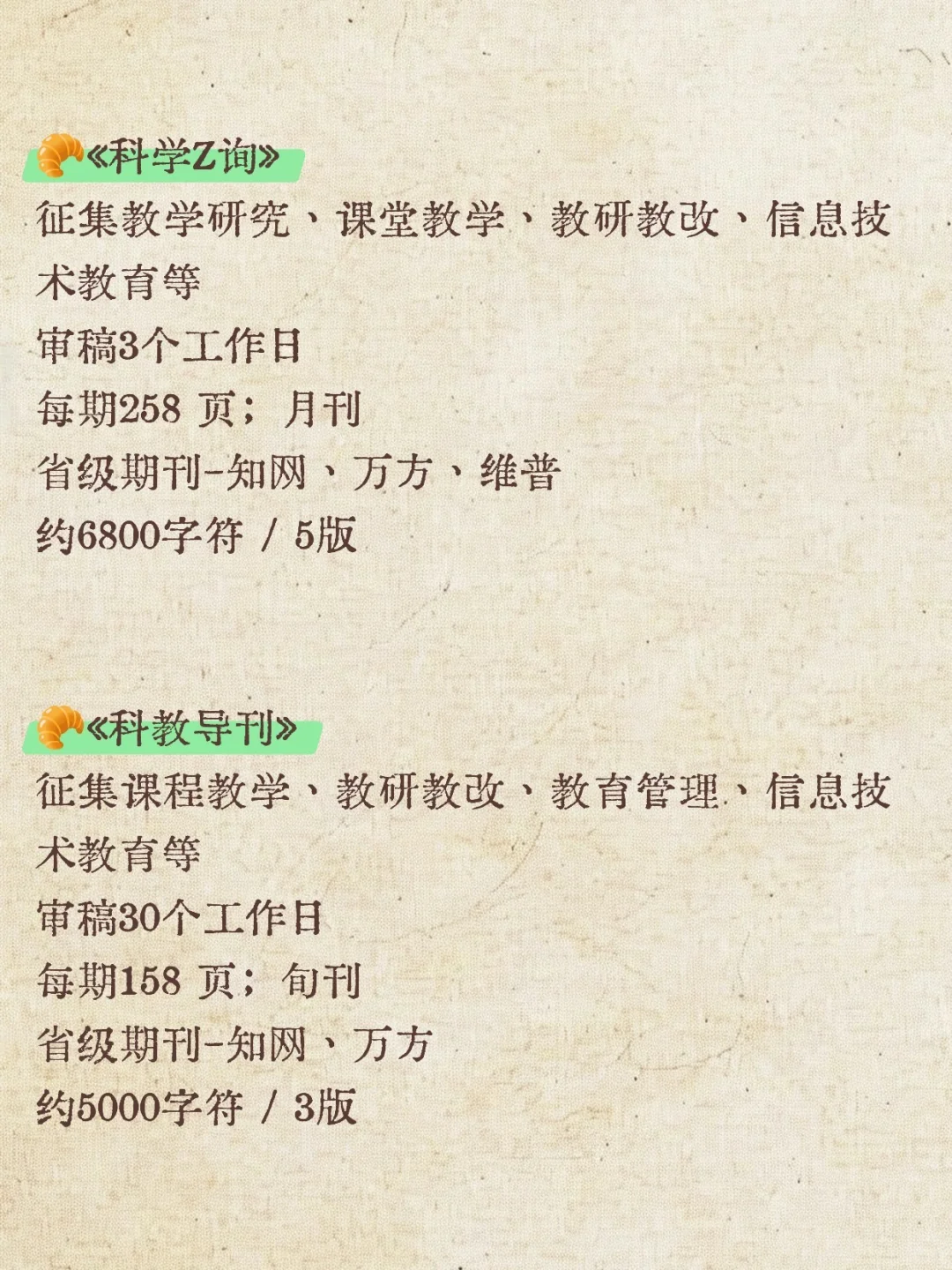 老天奶！信息技术老师一定要刷到这篇啊！！！