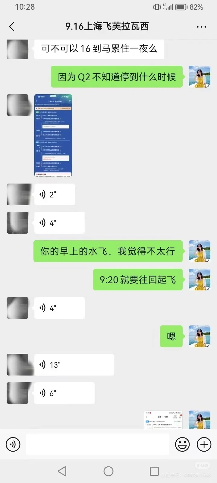 关于马代Q2航班取消✈️我司赔偿方案