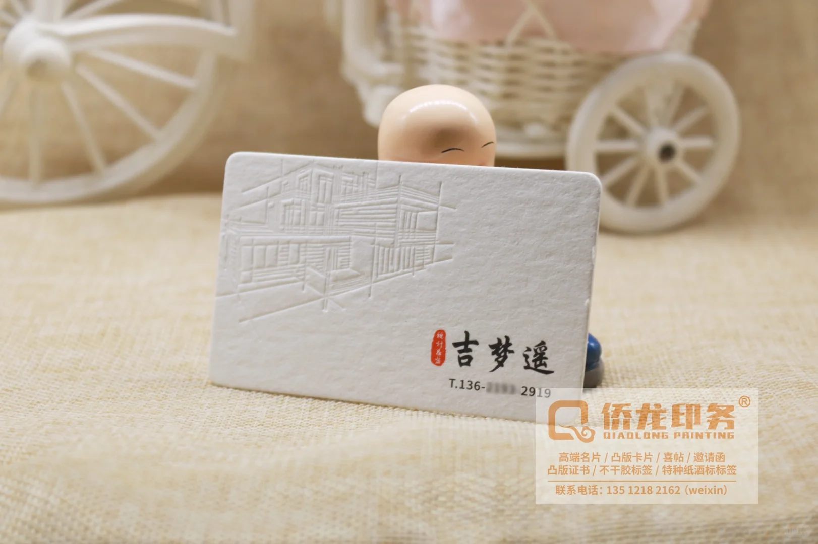 特种纸卡片、名片、高端定制、凸版活版印刷