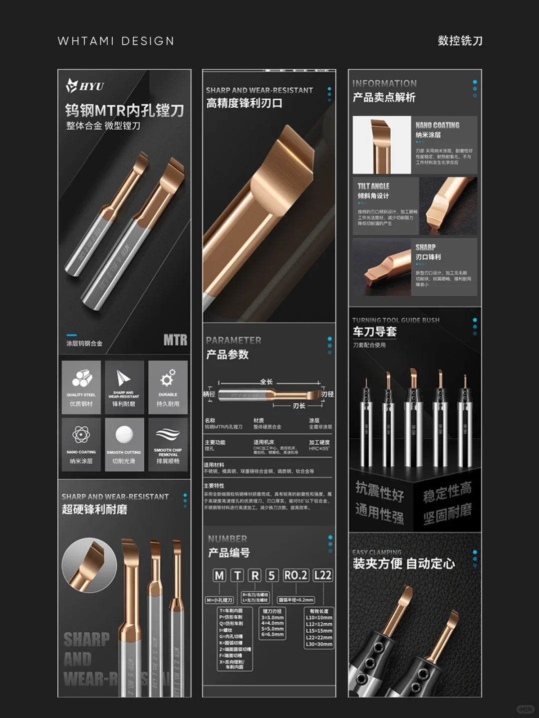 详情页设计 数控铣刀01 精修狼牙棒