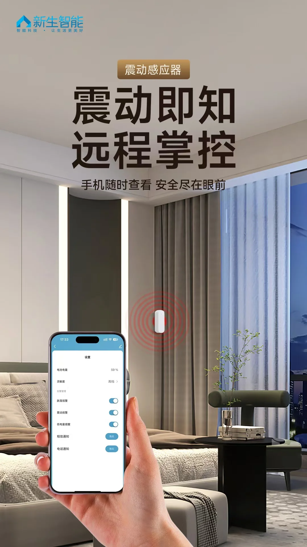 【新品震动感应器】