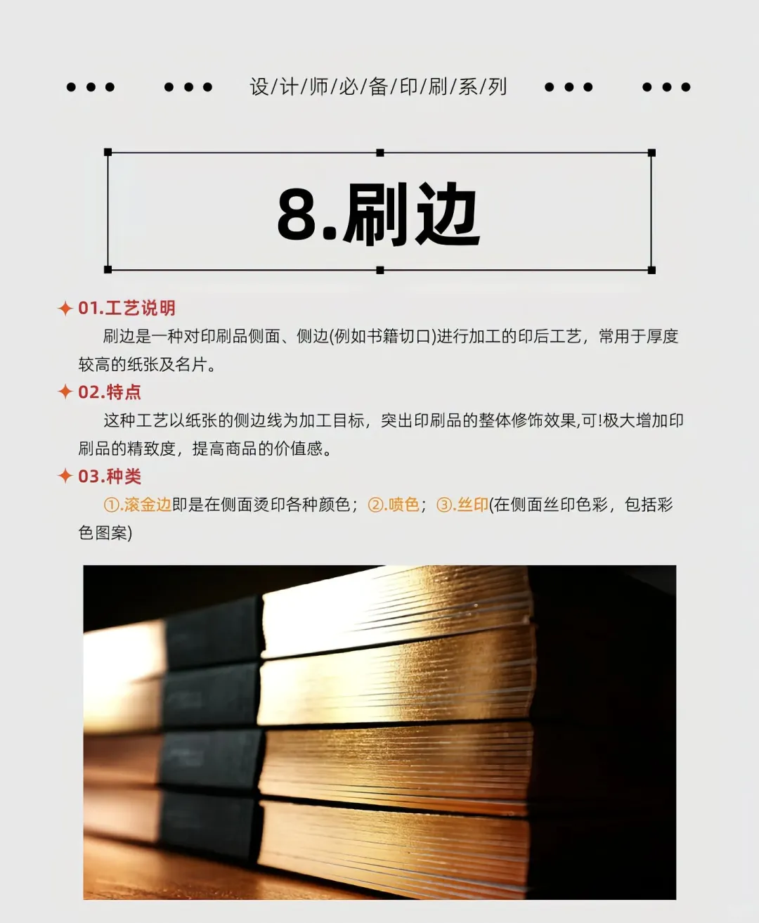 17种常见的印刷工艺❗️小白抓紧点赞收藏❗