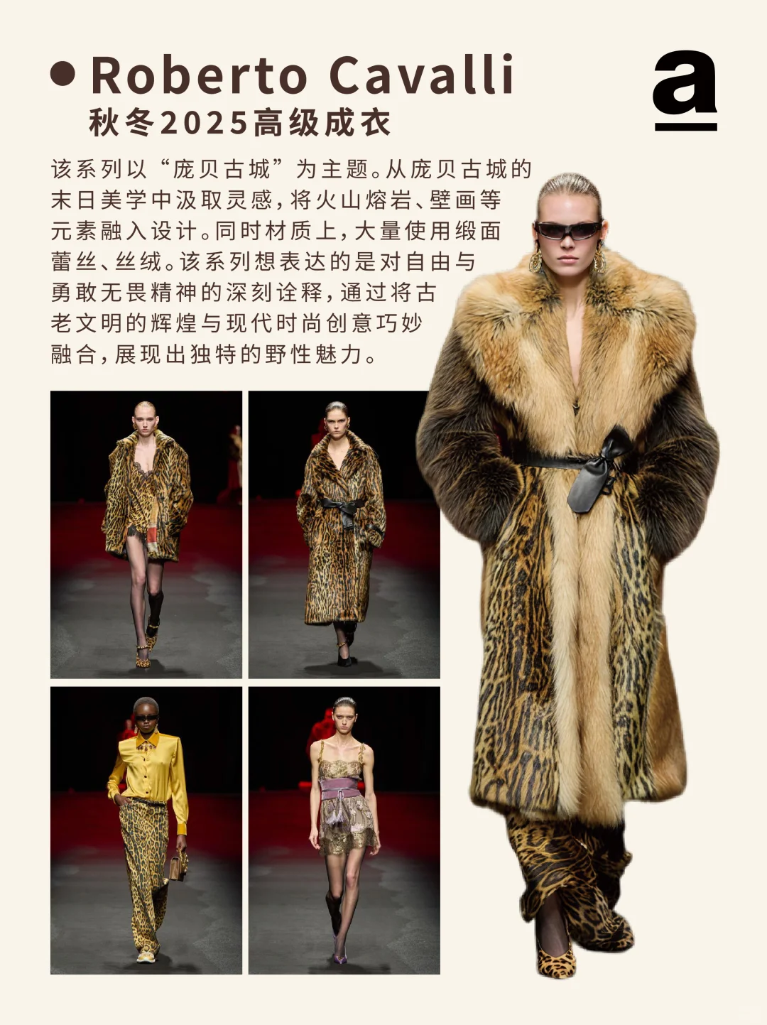 ?2026风格趋势——「都市游牧风」