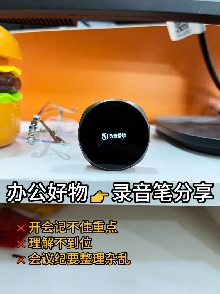 斥资给自己买了个录音笔办公！！！