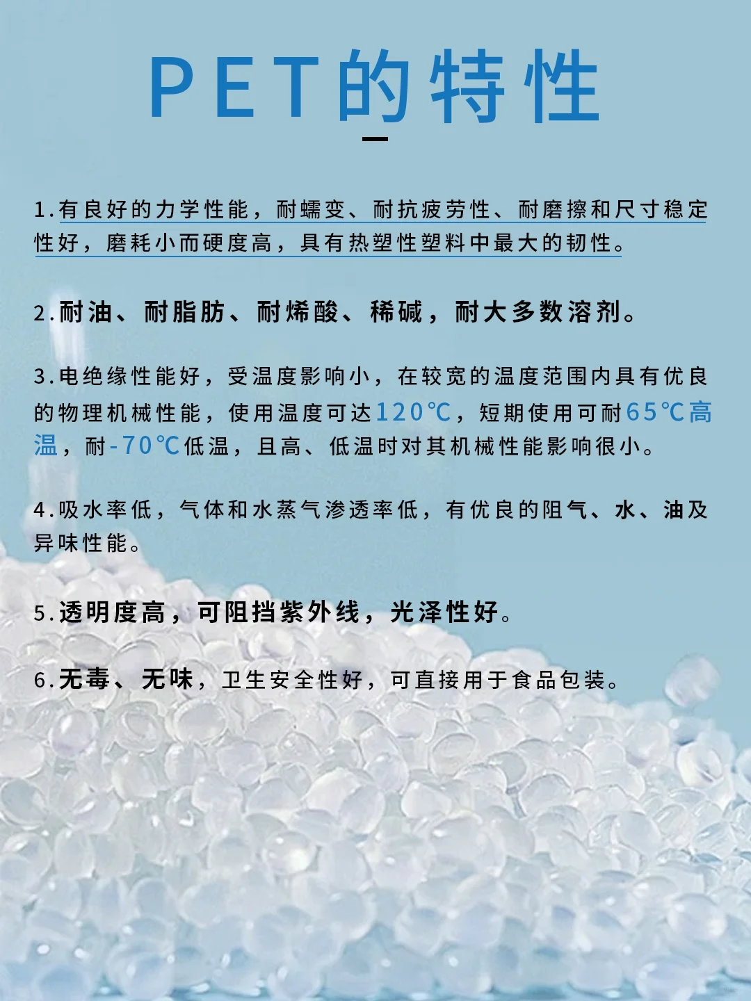 常见塑料种类科普：PET