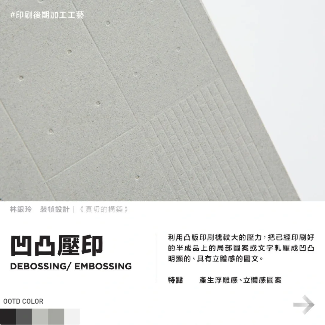 印刷后期及各类工艺知识分享