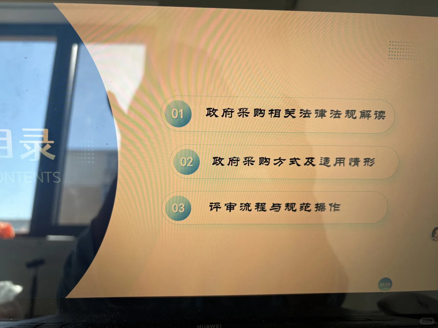 辽宁政采培训考试