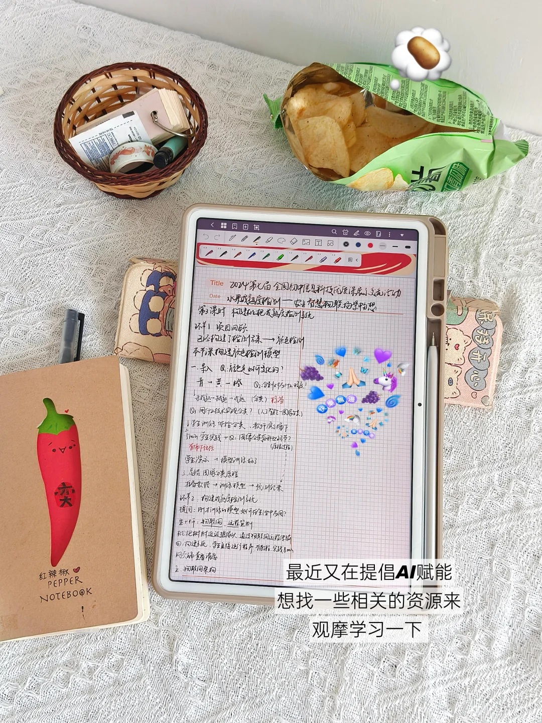 教师成长?:市赛结果出来之后的心态调整