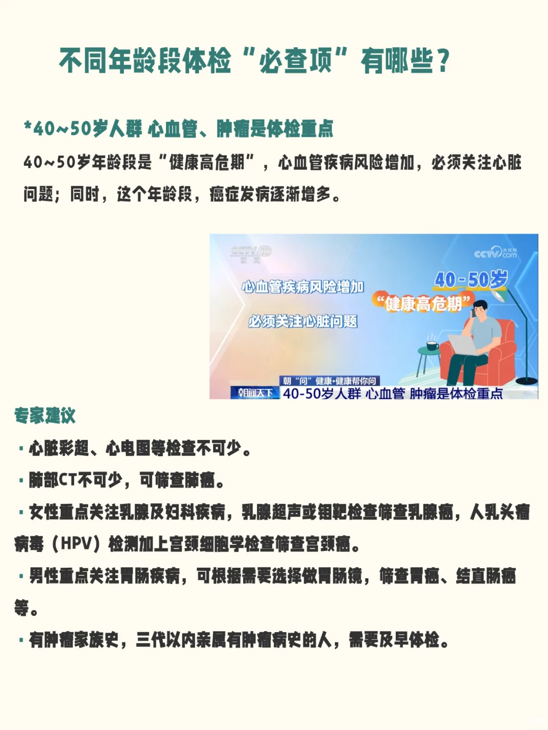 20岁vs40岁,体检结果竟然差这么多?