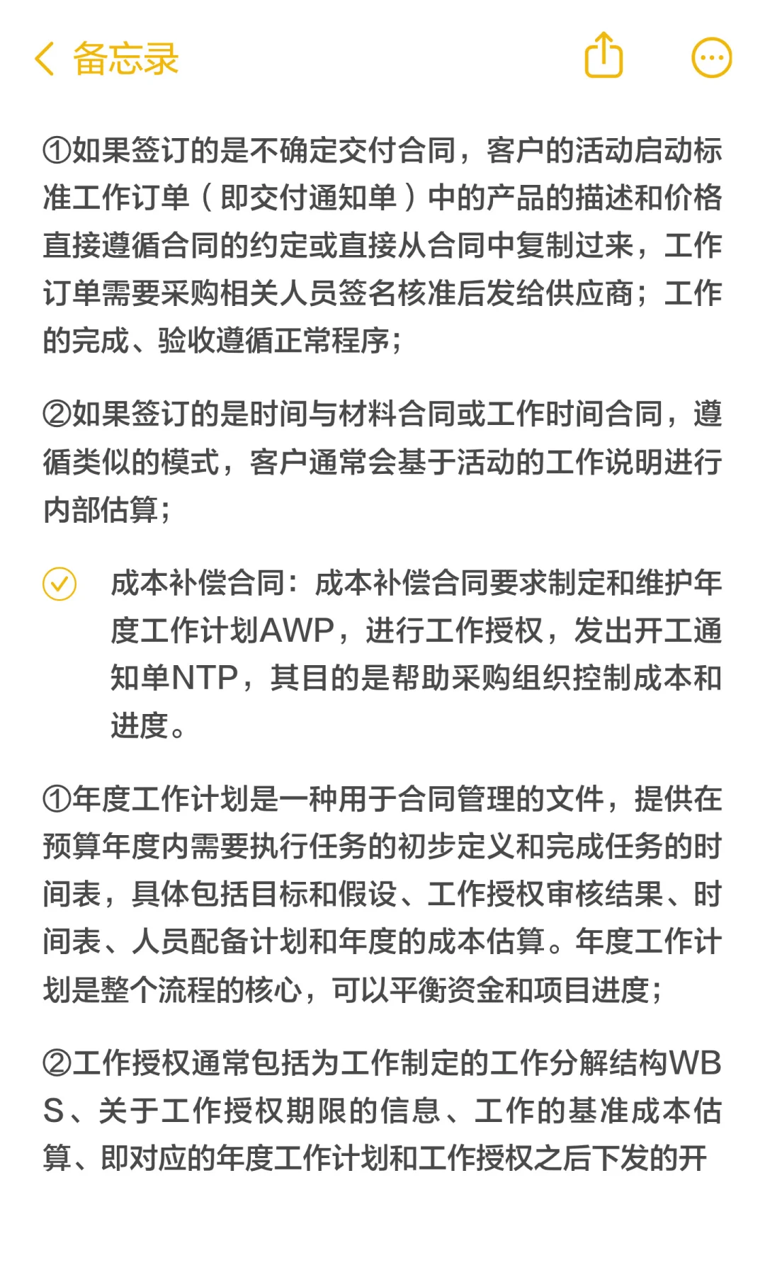 合同签订后，如何进行履约管理？