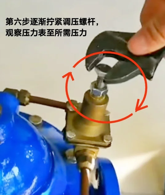 先导式减压阀调节