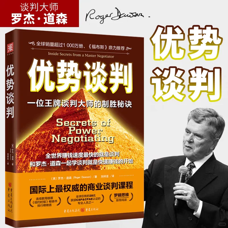 DeepSeek推荐采购再忙也要逼自己翻烂9本书