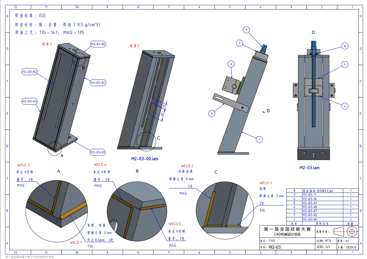 探索机械结构-袋式包装机