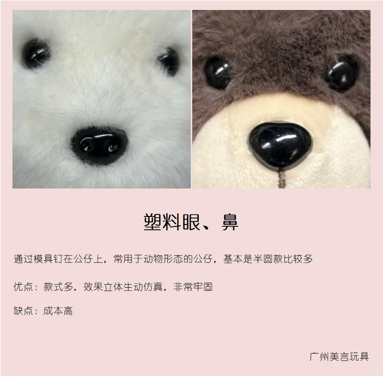 分享干货✅️毛绒玩具工艺讲解