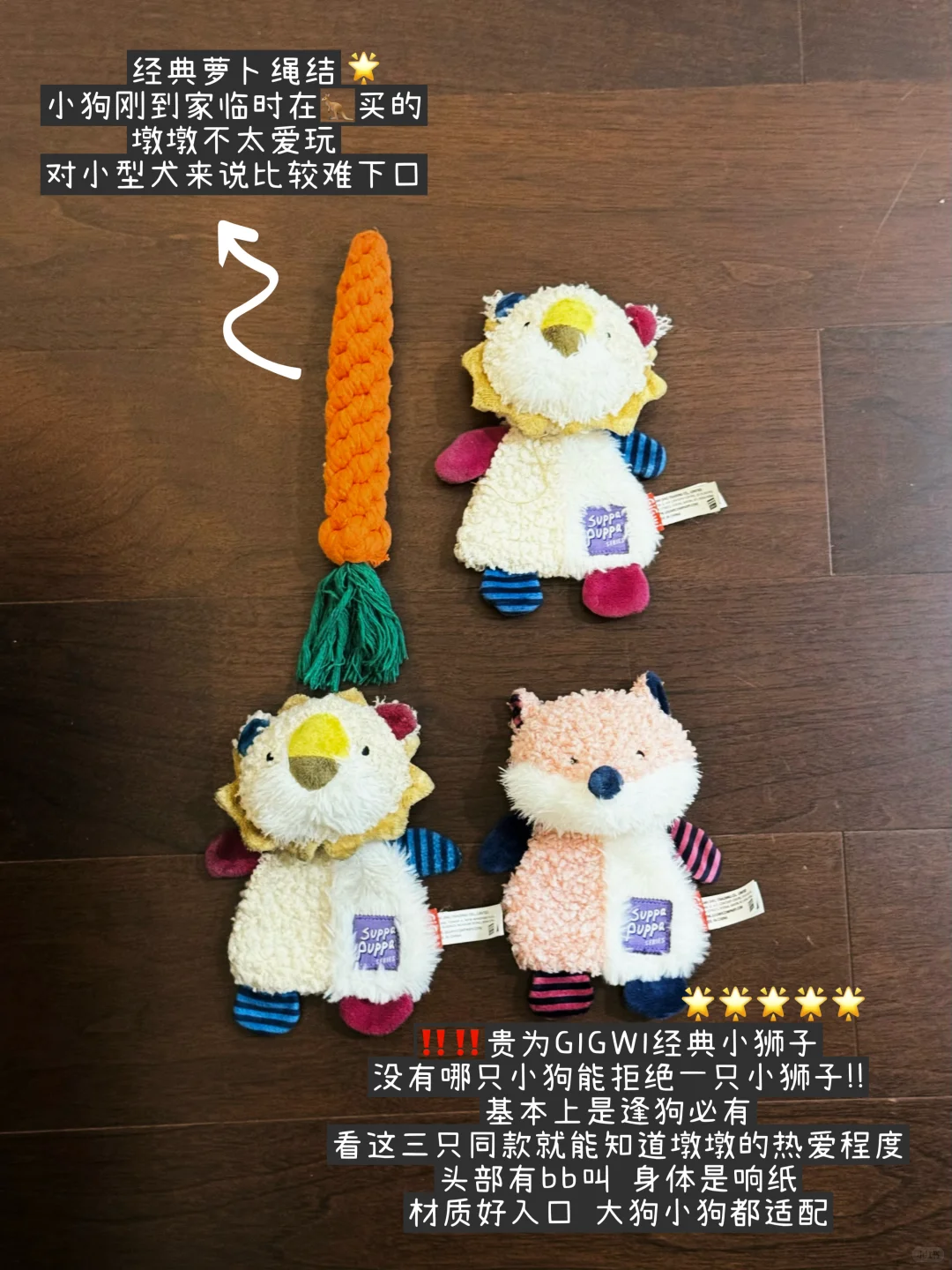 小狗玩具大测评！！！（小狗测评版）