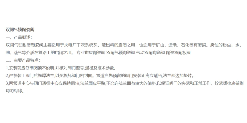 双闸气锁耐磨陶瓷阀