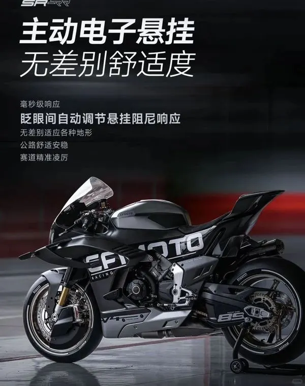 米兰车展：春风V4SR-RR发布