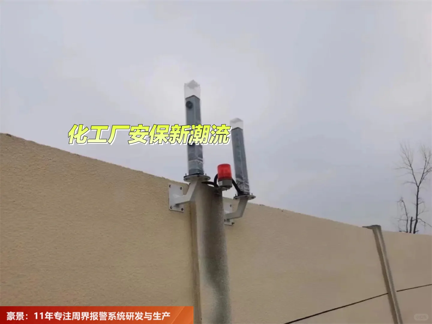 化工厂安保新潮流