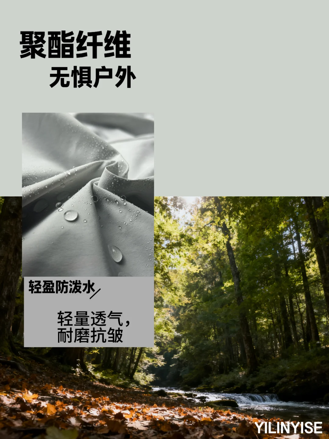 “这塑料能穿？”——聚酯纤维可不是这么简单