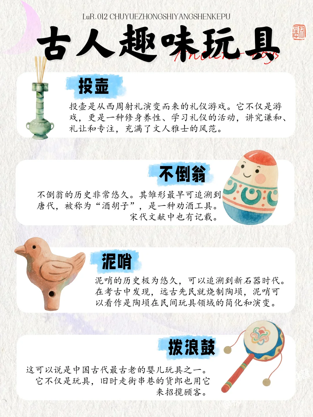 老祖宗的带娃神器?!