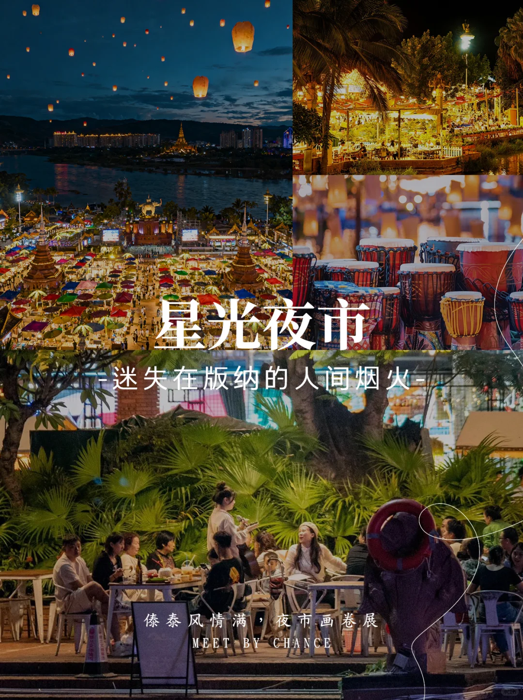 西双版纳丨人均1k+专车独享性价比逆天?