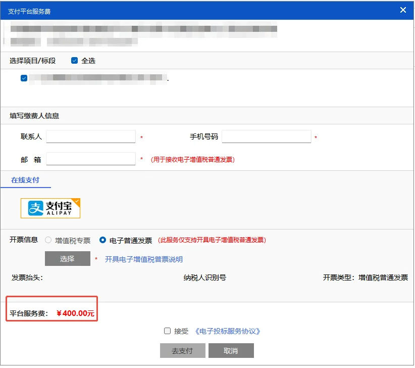 彩云电子招标采购平台