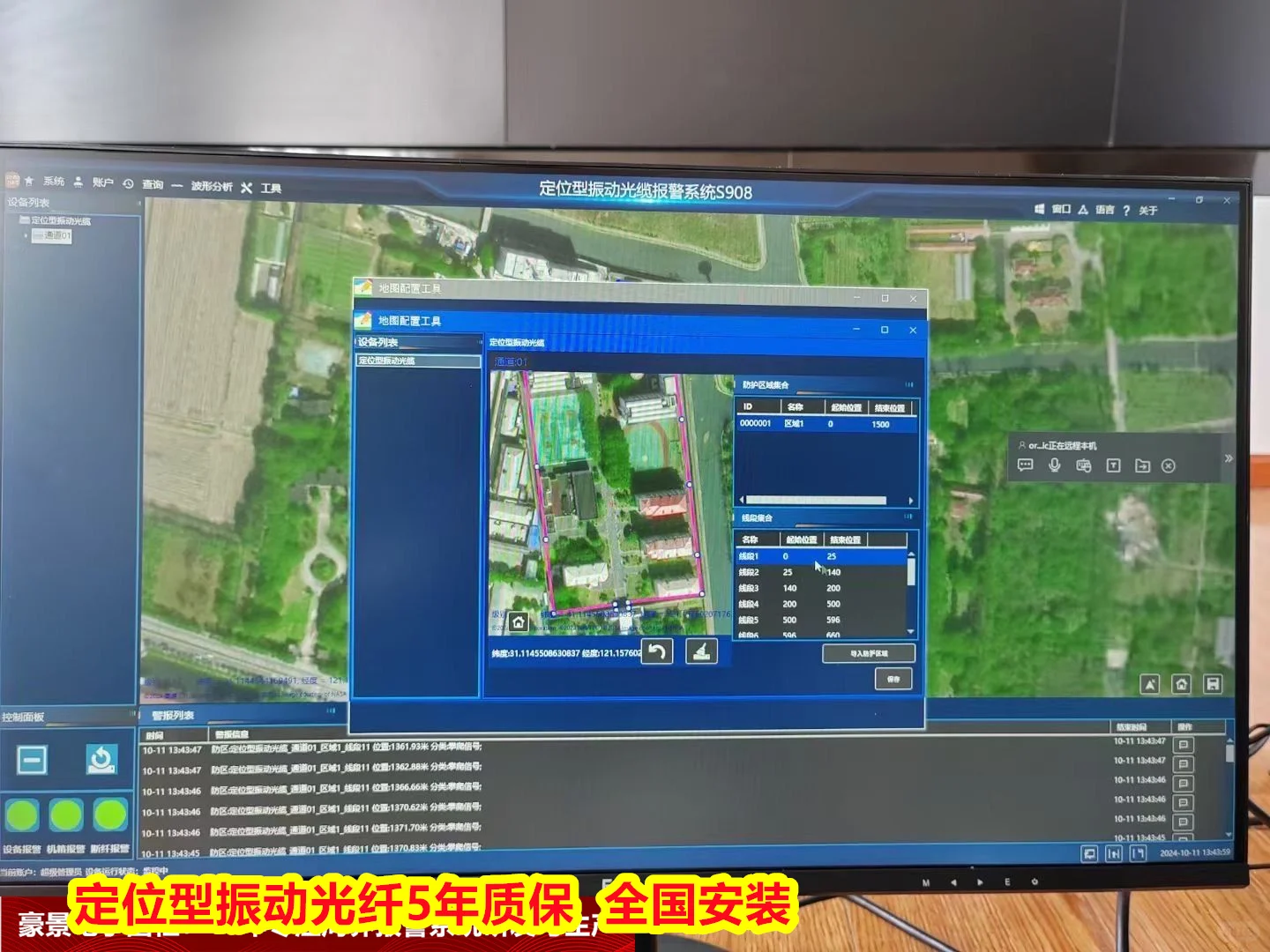 定位型振动光纤在女子学校周界项目应用