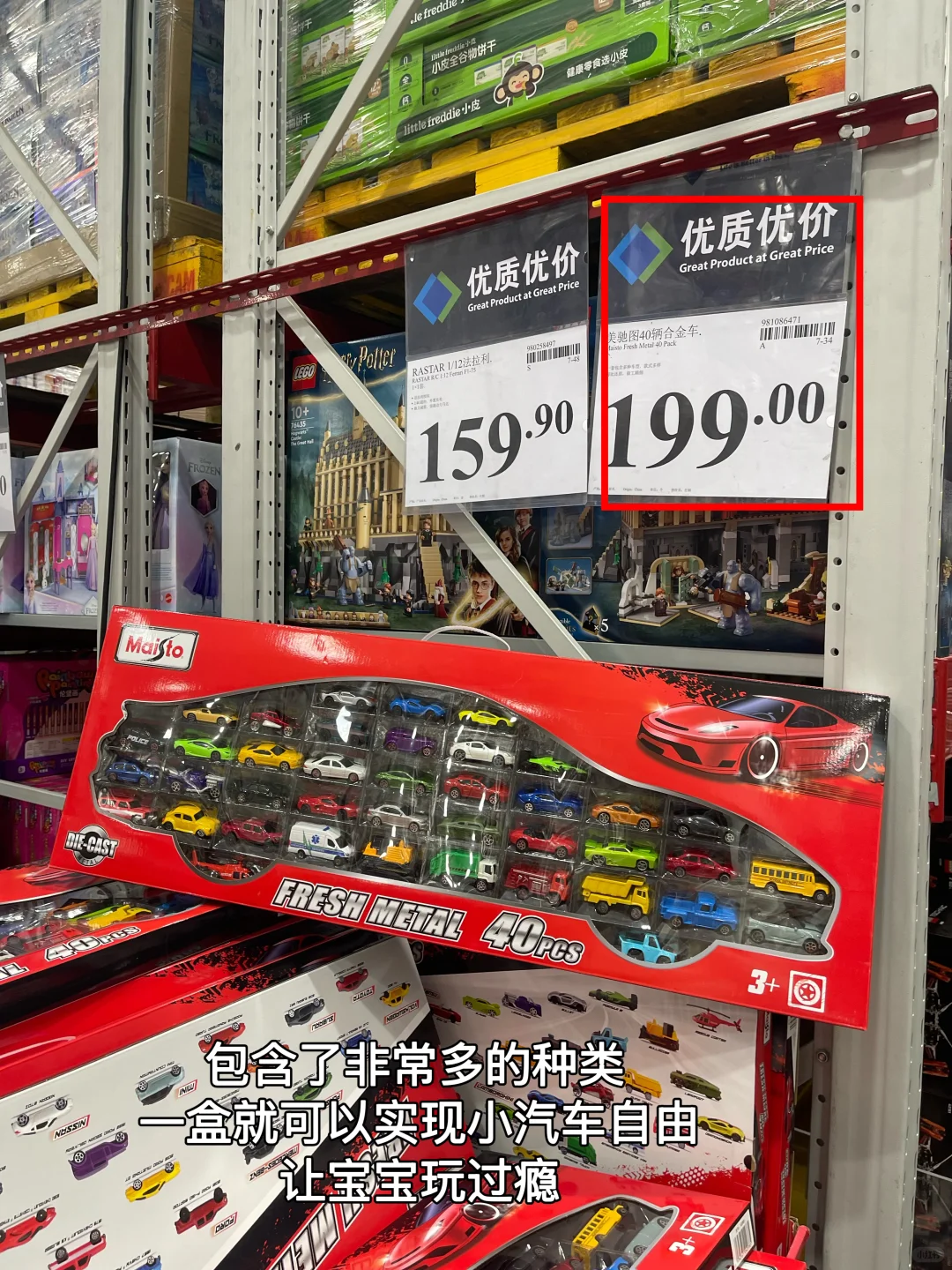 山姆超市宝宝玩具? 按月龄总结