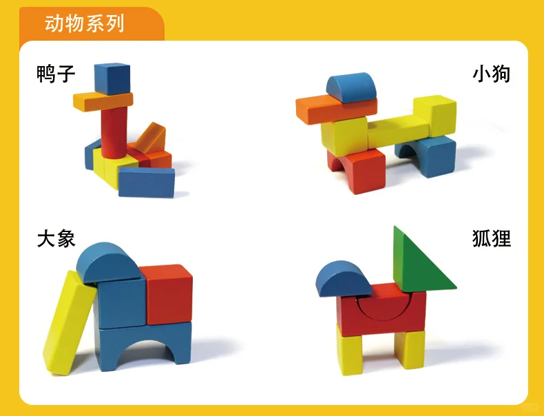 ?木制积木拼装教程来了！玩不腻的益智玩具