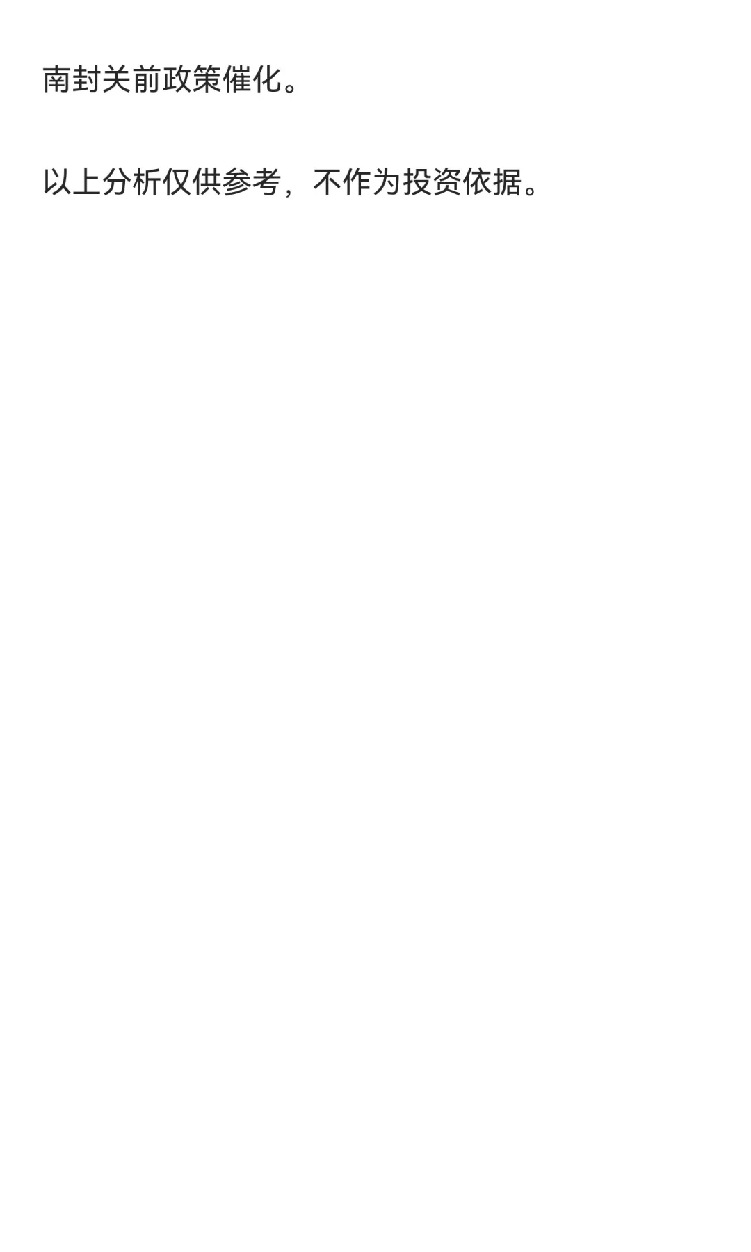 ? 明日周三策略分析