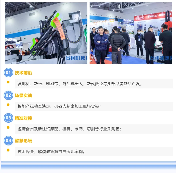 工业自动化及机器人展 11.28 开幕✨