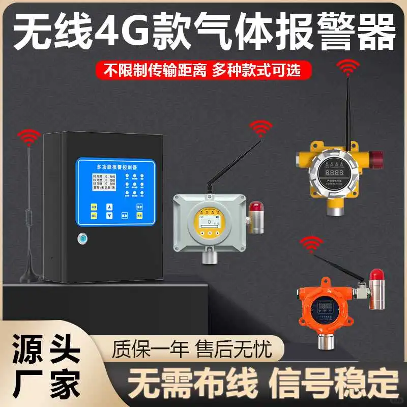 工业安全小能手：无线传输可燃气体探✨