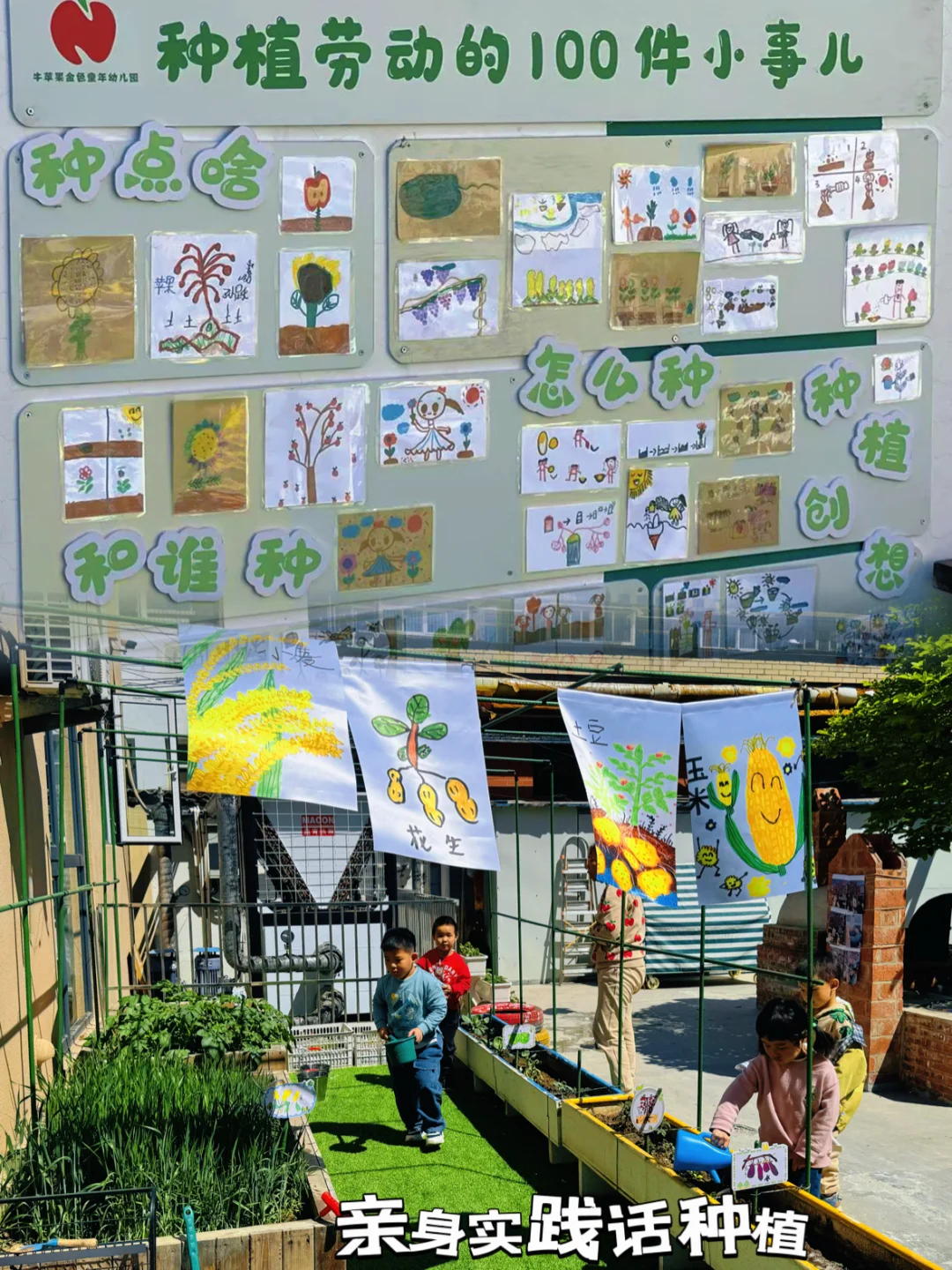 唐山牛苹果幼儿园户外区域大揭秘|解读平面