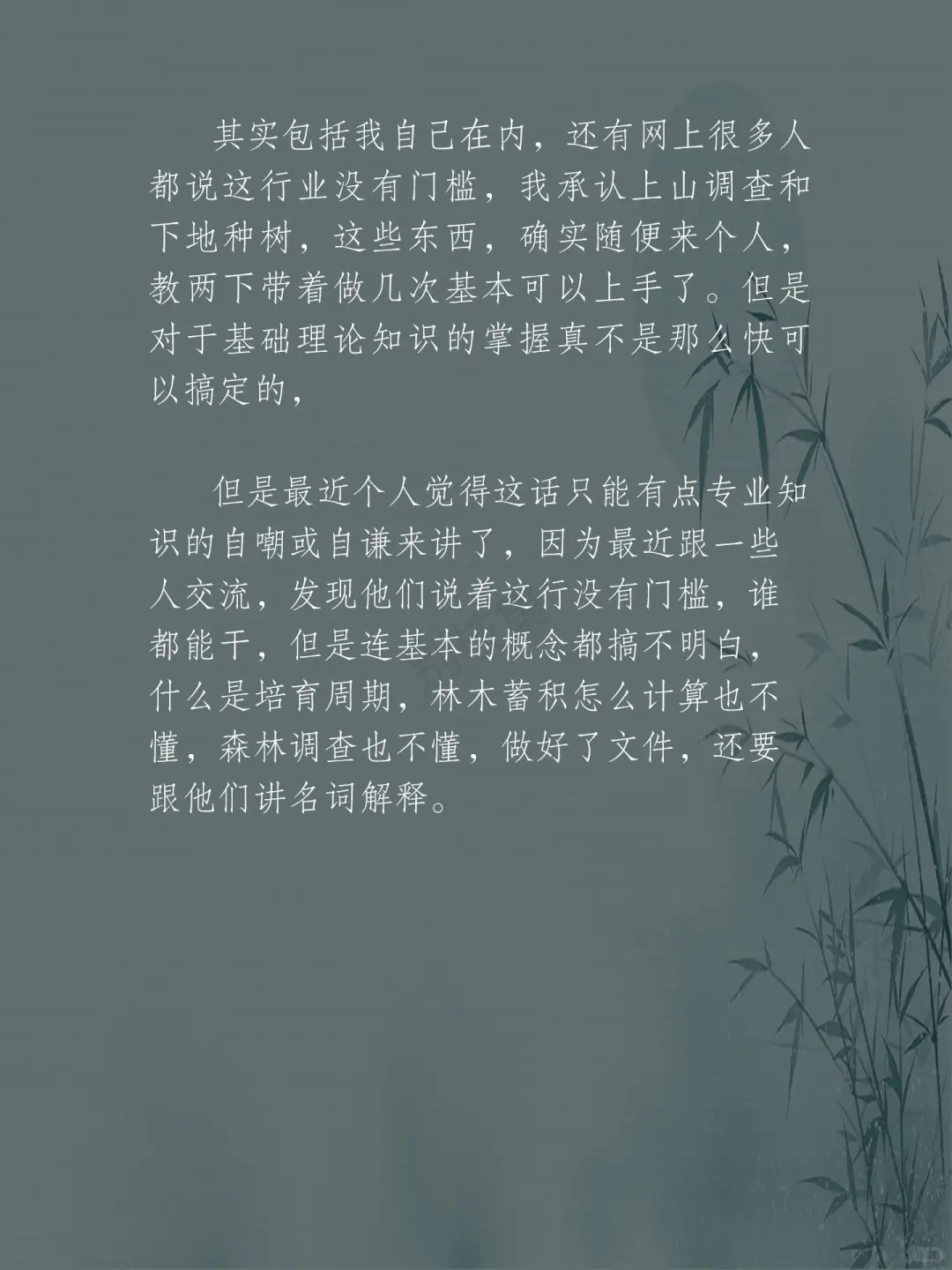 这行谁来都能干呗