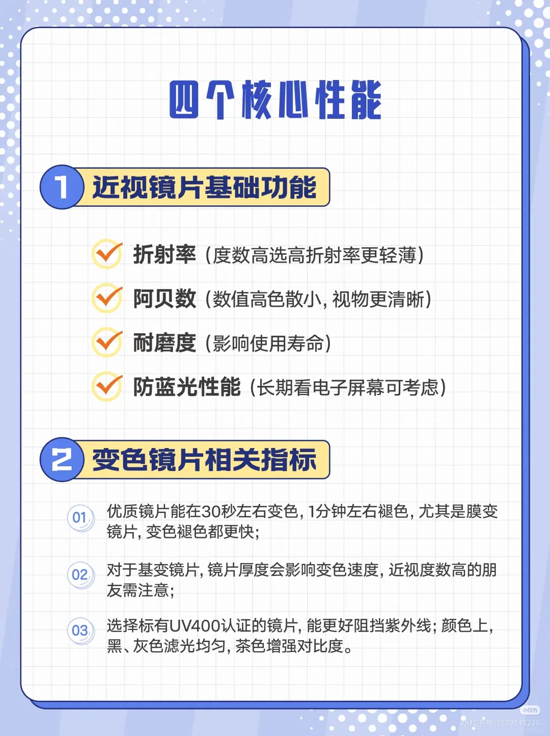 可变色的近视眼镜靠谱吗？怎么挑选？