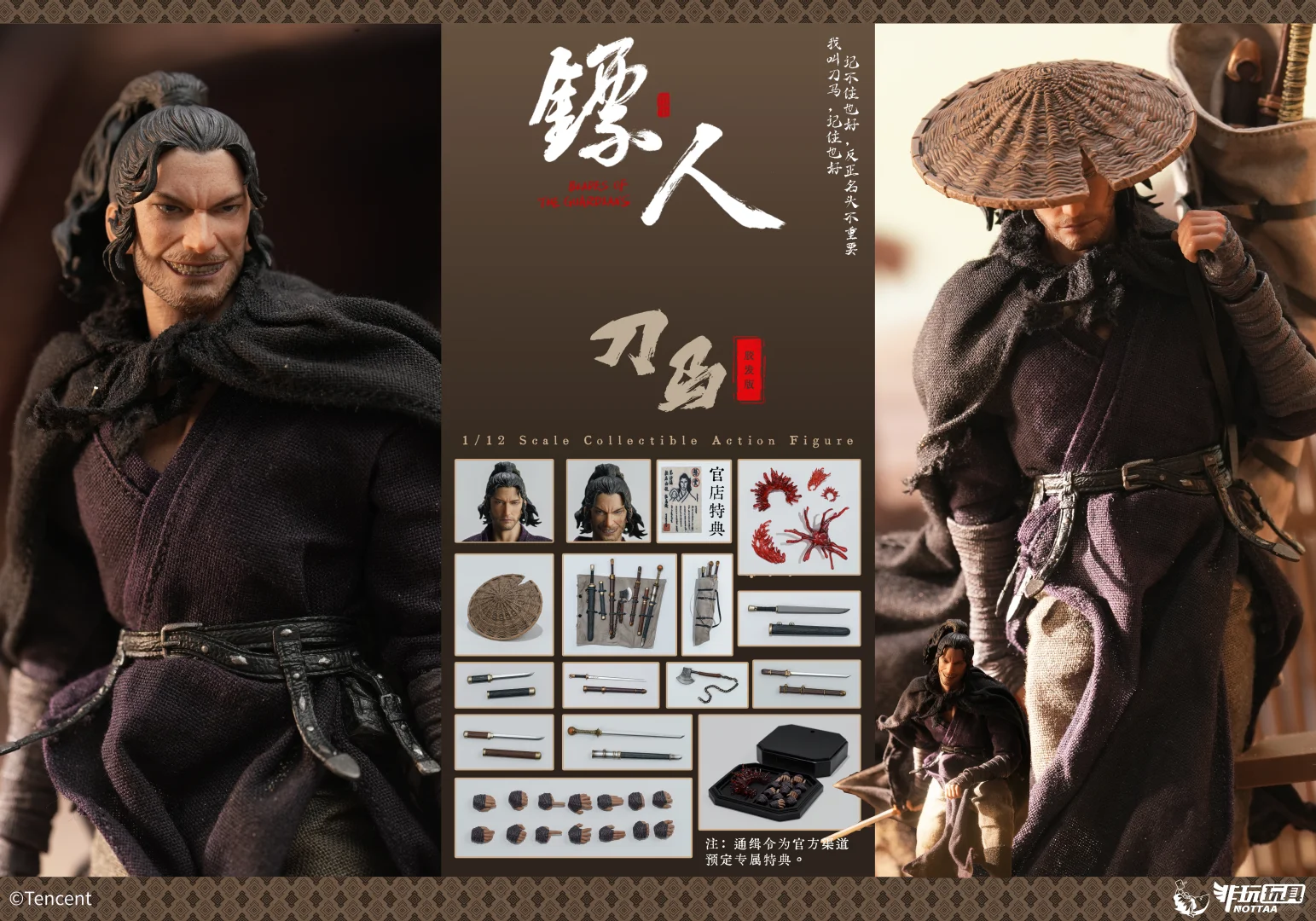 刀马胶法版今晚开售