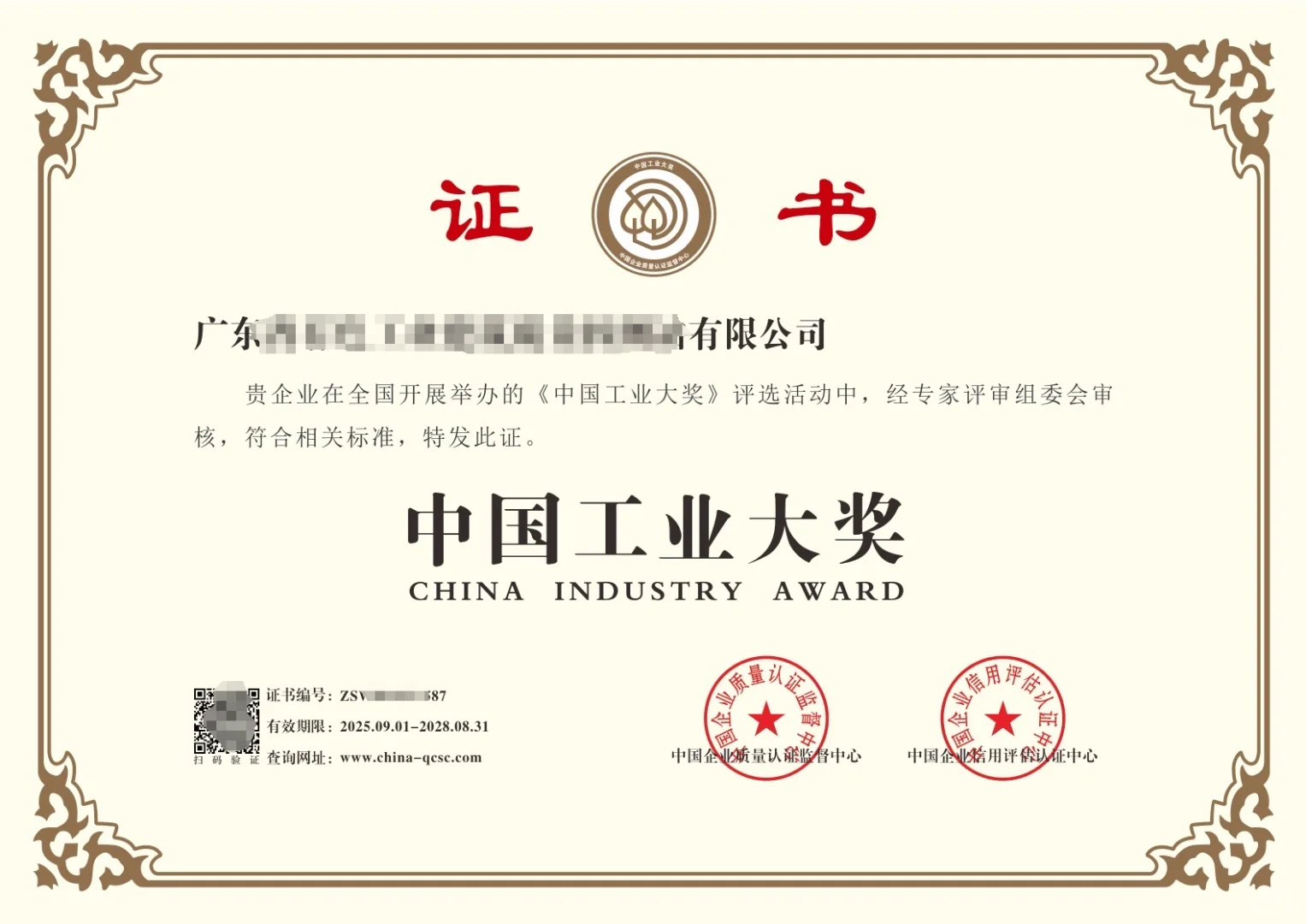 绿色管理体系认证，环境影响评价，绿电绿证