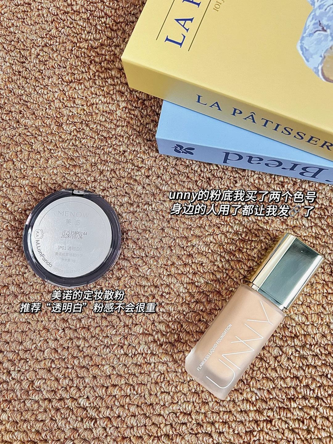 早八党必看｜5件高性价比美妆单品