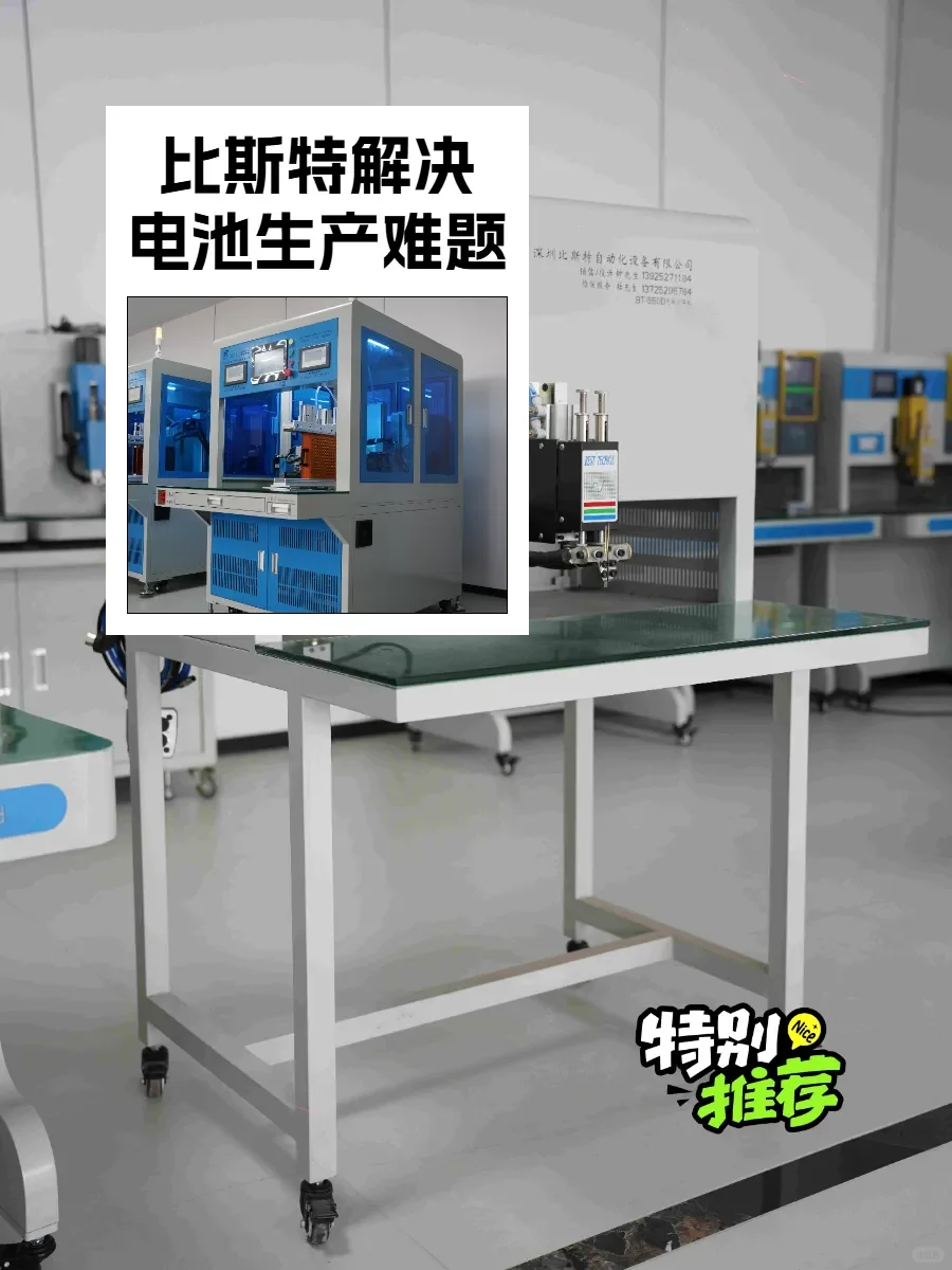 比斯特自动化设备，实力非凡！