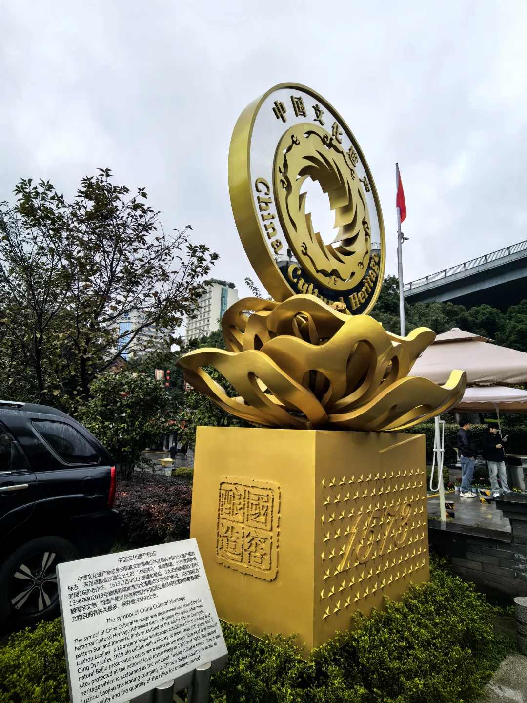 长江黄河自驾day27