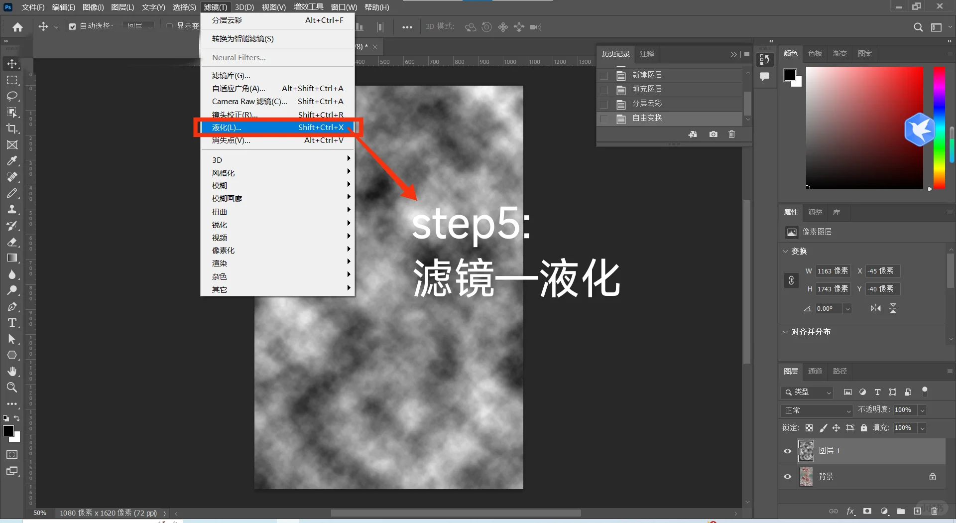 ✨PS塑料薄膜效果｜新手也能秒会！