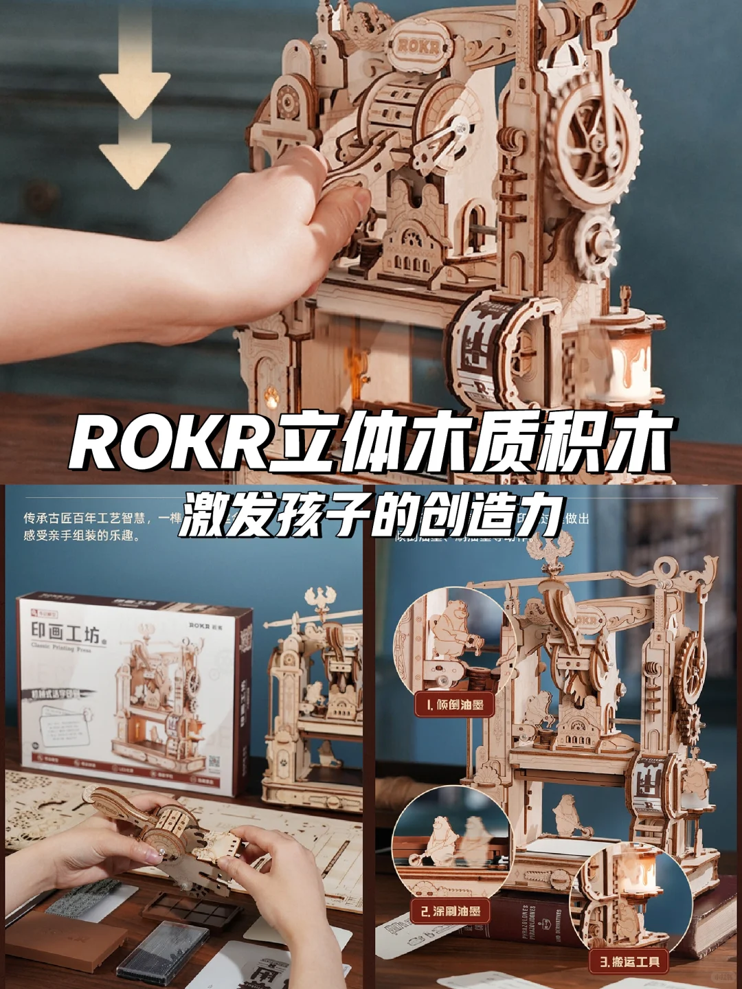 ?孩子的创意工坊！ROKR立体木质积木?