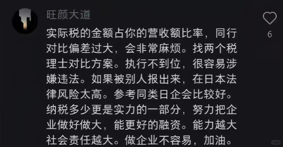 评论区完全诠释了什么叫财务避税大佬在民间