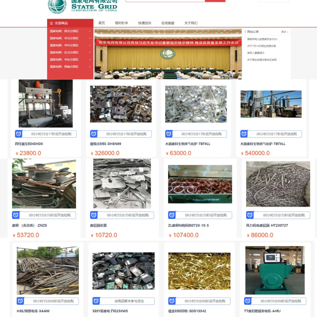 化身“国家电网” 诈骗投资者?‍?️?‍?️